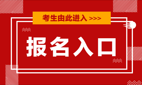 2019年四川普通话水平测试报名时间汇总