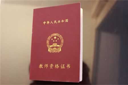 2019下半年四川省教师资格证报名时间及入口
