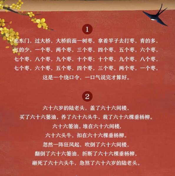 普通话测试