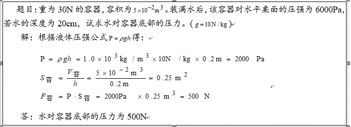 2019年四川教师资格证考试大纲：《科学学科知识及教学能力》（初级中学）