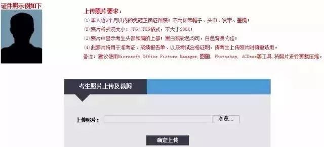 四川教师资格证报名入口