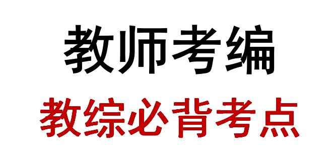 四川教师资格网