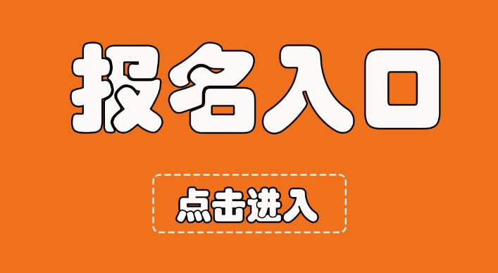 四川教师资格证笔试报名