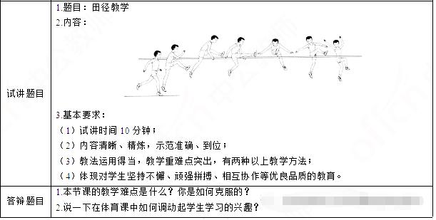 四川教师资格考试题