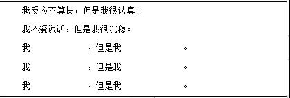 四川小学教师资格证面试题目