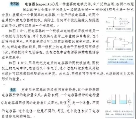 四川中学教师资格考试面试题目