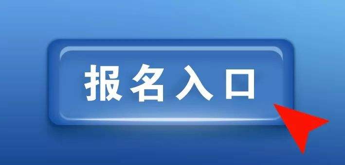 成都教师资格证报名