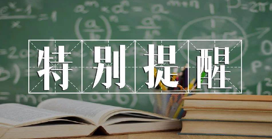 四川小学教师资格证报名网