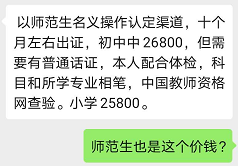 四川教师资格考试,四川教师资格证,四川教师资格网