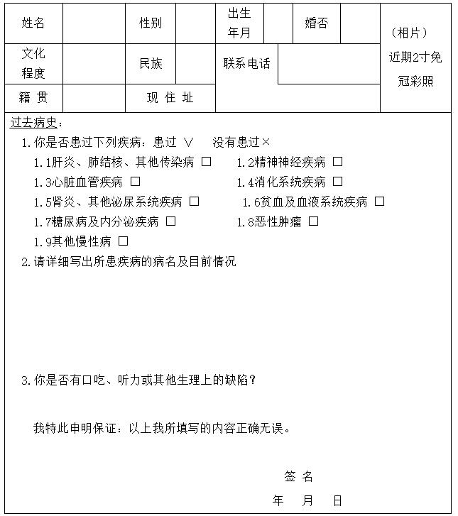 四川教师资格证官网答疑：广安考生四川教师资格证认定到哪体检?