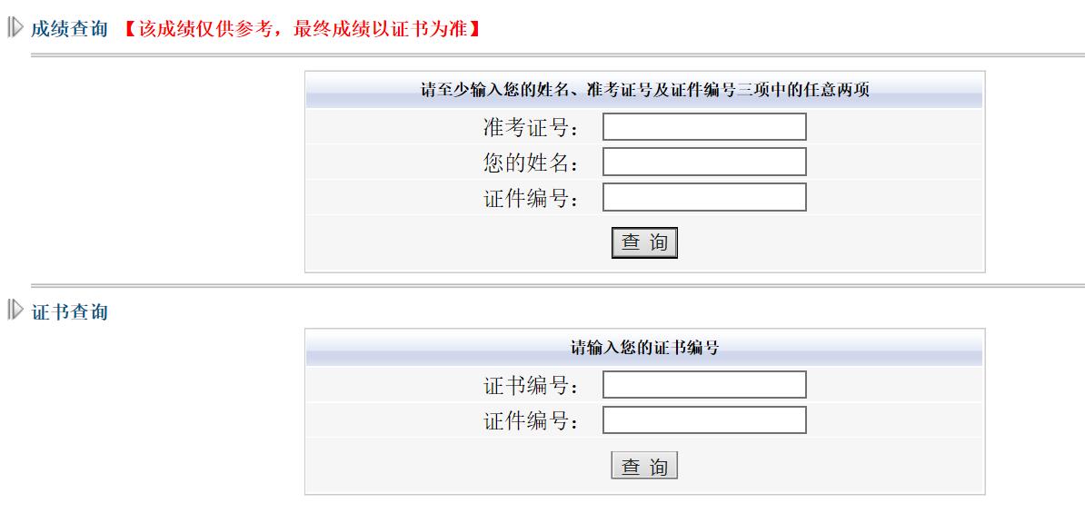 四川教师资格网整理：四川省攀枝花市普通话成绩查询及证书领取须知