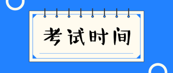 2020上半年泸州市四川教师资格证考试时间