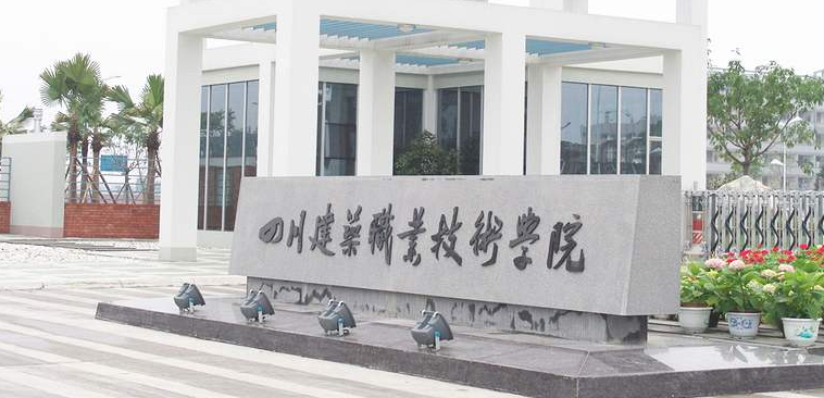 2020年四川教师招聘：德阳市公立学校公开招聘教师56人