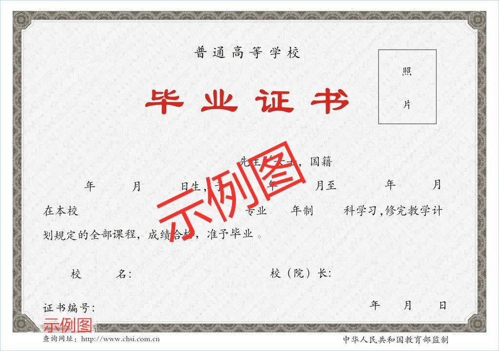 2020年四川教师资格证认定解读(八)：学历证书核验