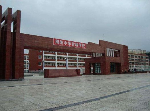 2020年四川教师招聘：绵阳实验高级中学招聘教师