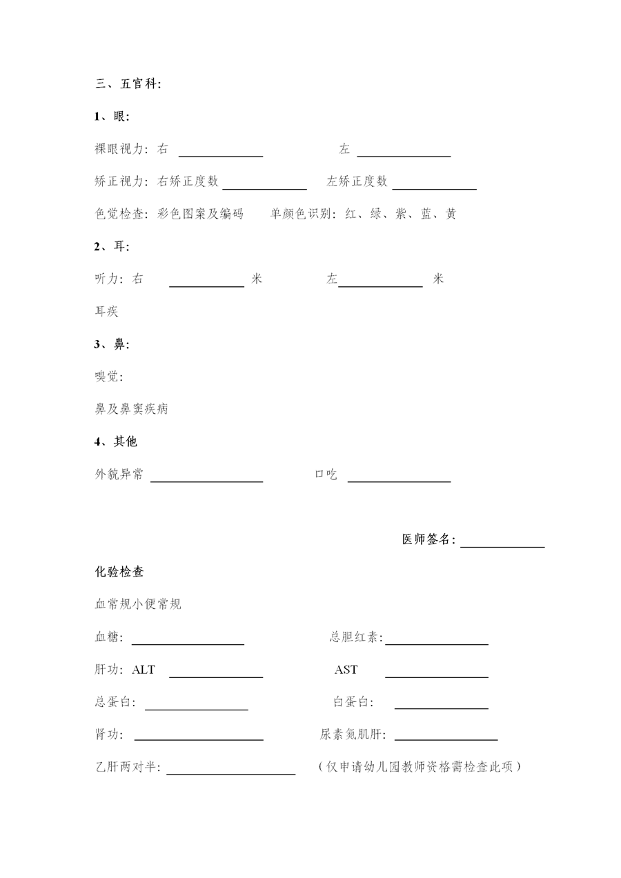 2021年下半年四川省成都市中小学教师资格认定公告 ！11