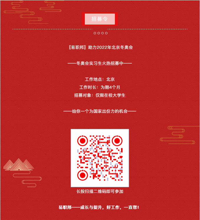 喜讯