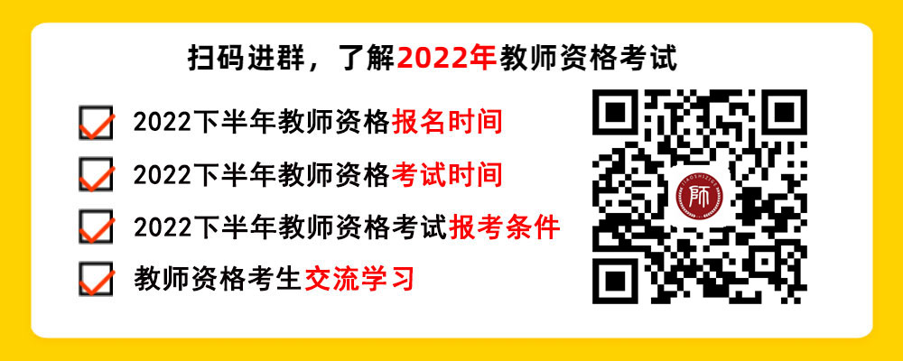 2022上半年四川省教师资格面试成绩查询时间!