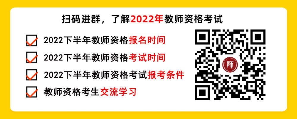 2022上半年四川教师资格面试成绩查询通知！