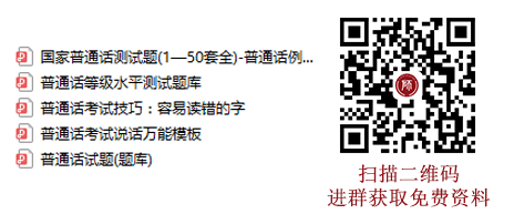 2022年7月四川开放大学普通话水平测试站普通话报名通知！