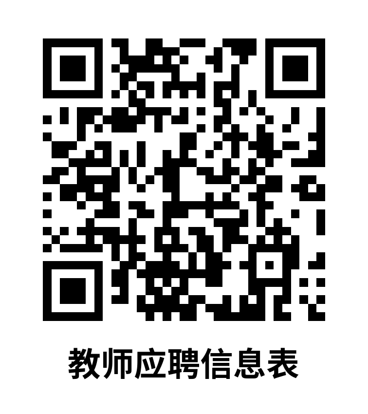 成都市龙江路小学新津分校招聘学科教师28名！