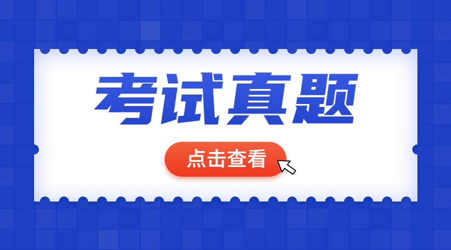 四川教师资格证面试试题